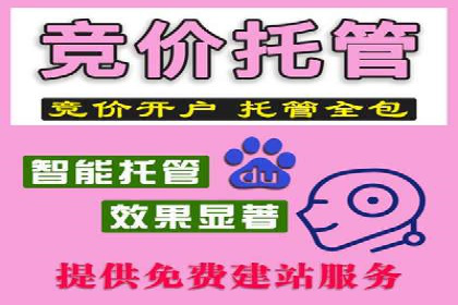 百度竞价广告费用构成解析